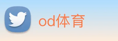 od体育 logo